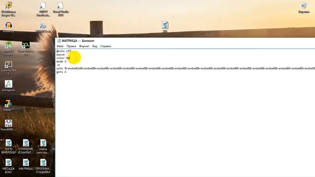 КАК СДЕЛАТЬ МАТРИЦУ В VBS смотреть онлайн