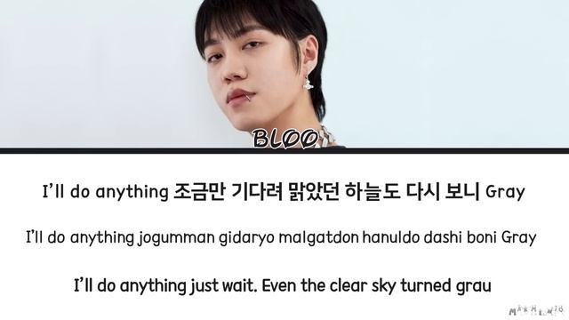 BLOO Downtown Baby Lyrics (Han|Rom|Eng) смотреть онлайн