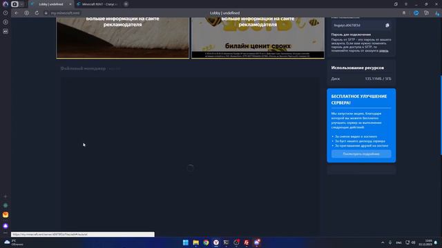Minecraft RENT самый крутой бесплатный майнкрафт хостинг в 2024 году #minecraft смотреть онлайн