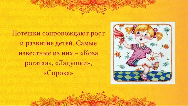 Час русского фольклора "Мудрость народная" смотреть онлайн