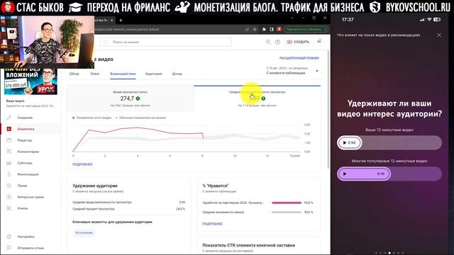 Как работают алгоритмы YouTube в 2023: СОВЕТ как раскрутить ютуб канал смотреть онлайн