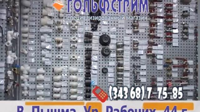 Поздравления для жителей города от сотрудников магазина " Гольфстрим" смотреть онлайн