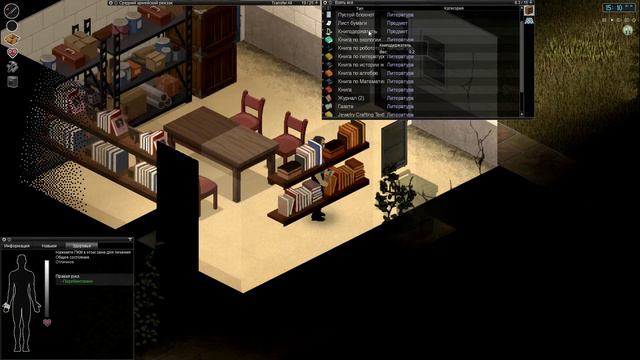 #13 Как пройти в библиотеку? :) Project Zomboid [Build 36] смотреть онлайн