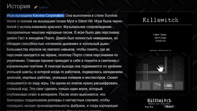 Теория: KillSwitch - Эта Игра ПРОКЛЯТА? (КиллСвитч) смотреть онлайн