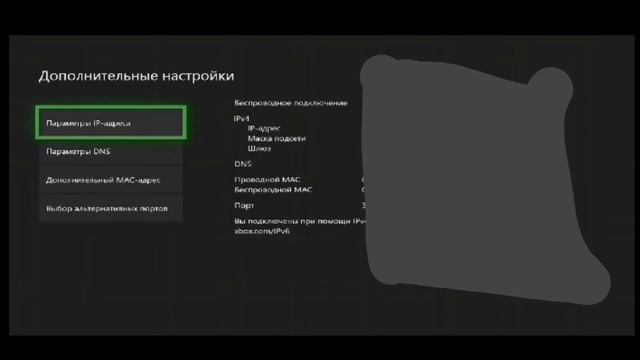 Бистрый видос про ip адрес в xbox one (где найти) смотреть онлайн