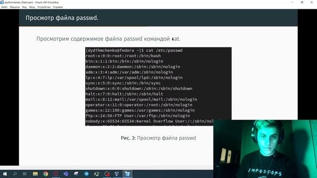 Операционные системы. Лабораторная работа №5. Защита презентации смотреть онлайн