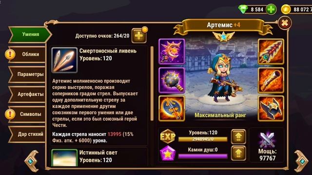 Хроники Хаоса. Мобильная. #777. Кто лучше? Лилит vs Артемис смотреть онлайн
