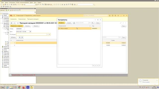 Первые шаги 1с Урок Третий Справочники Расходная накладная смотреть онлайн