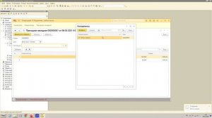 Первые шаги 1с Урок Третий Справочники Расходная накладная