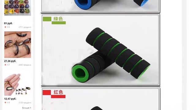 Удобная губчатая ручка для велосипеда и мотоцикла смотреть онлайн