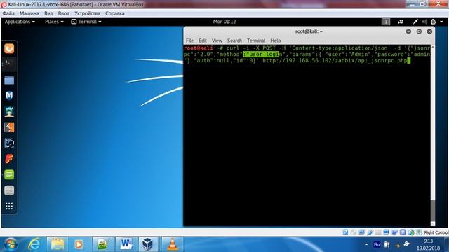 Network monitoring system security testing step 1 смотреть онлайн