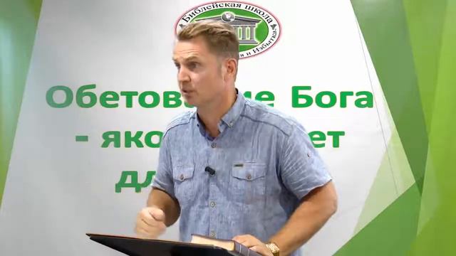 Олег Ремез Обетование Бога якорь и свет для души смотреть онлайн