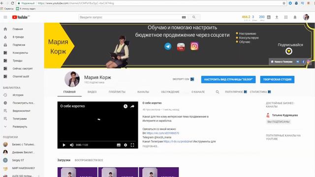 Делаем описание канала, кнопки на шапке и ссылку для подписки на канал Ютуб смотреть онлайн
