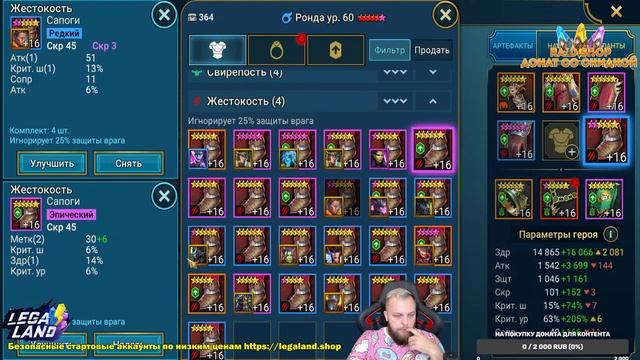 Одеваю герою на арену / Стрим Raid shadow legends смотреть онлайн