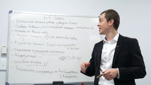 Английский по Всему Миру в EF! смотреть онлайн