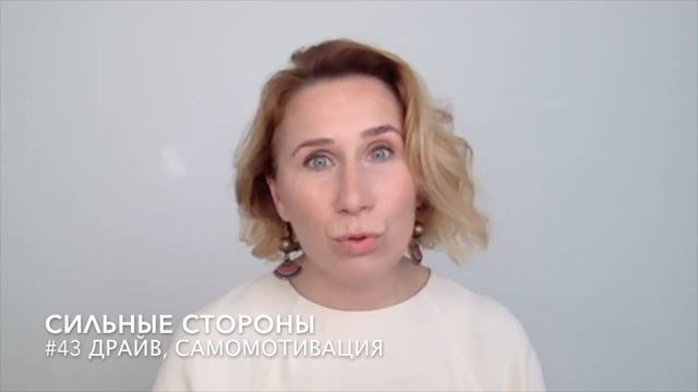 СИЛЬНЫЕ СТОРОНЫ | ДРАЙВ смотреть онлайн