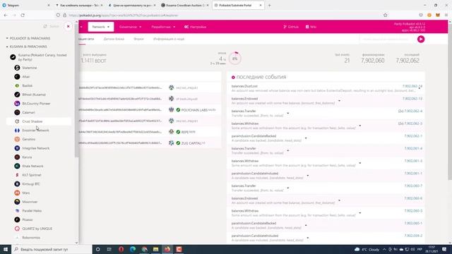Як клеймити токени на polkadot.js❓ | Що таке клейминг❓ | Лістинг Calamari? | Які хХх нас чекають❗️ смотреть онлайн