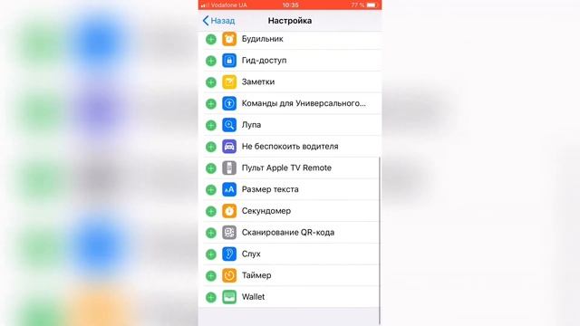 Быстрый доступ на айфоне смотреть онлайн