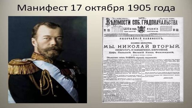 История России 20 век. Манифест 17 октября смотреть онлайн