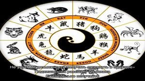 Знаки зодиака по Китайскому календарю: описание и характеристика