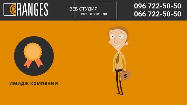 Разработка и создание сайтов от Oranges смотреть онлайн