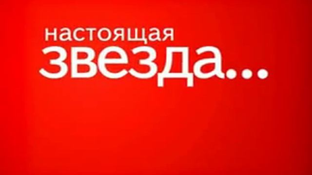 Camelot- настоящая звезда! смотреть онлайн