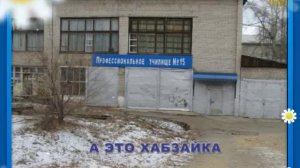 Моя маленькая родина посёлок Первомайский (Шилкинский район)