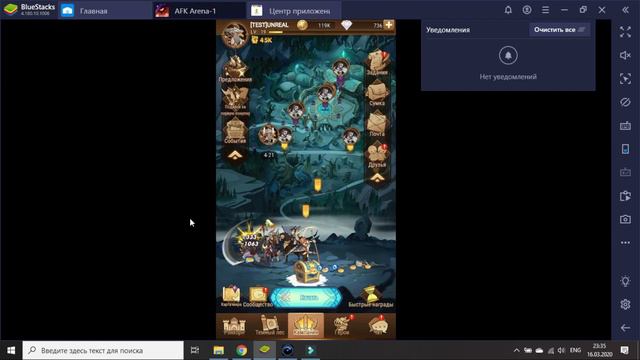 AFK ARENA, ТЕСТОВЫЙ СЕРВЕР, КАК ИГРАТЬ НА PC И ANDROID? смотреть онлайн