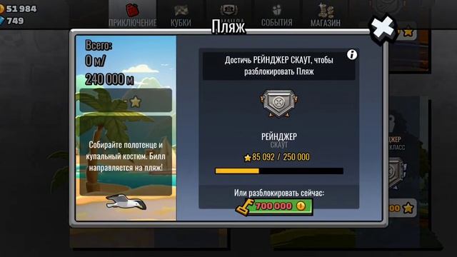 новые обновления игры Hill Climb Racing 2 (1.50.0) !!! Новая карта!!! смотреть онлайн