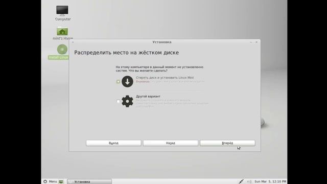 Установка Linux Mint 11 на VirtualBox смотреть онлайн