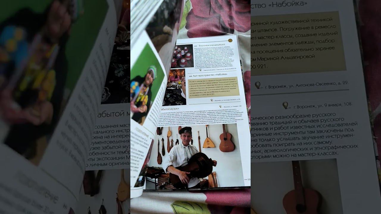 Новая Покупка 36 регион