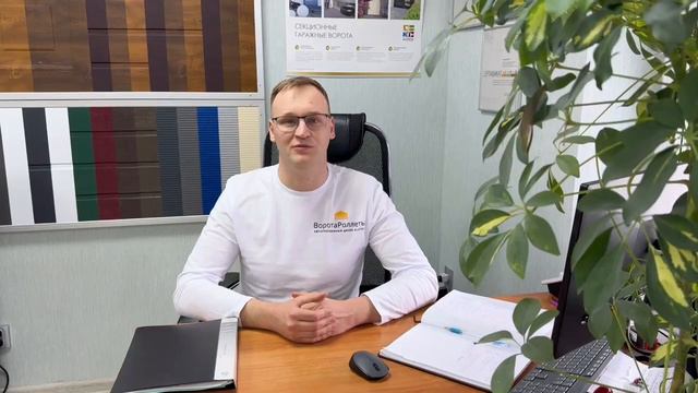 Знакомство с компанией "ВоротаРоллеты" смотреть онлайн