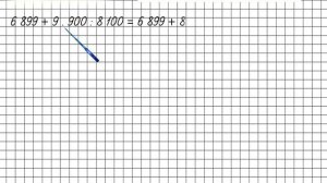 Страница 24 Задание 8 – Математика 4 класс (Моро) Часть 2
