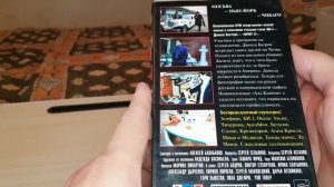 Посылка от Anick 513 и Моя коллекция VHS кассет (Выпуск №8)