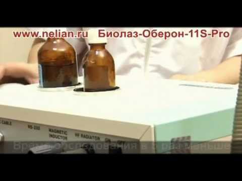 Аппарат Биорезонансной Диагностики Biolaz-Oberon-11S-Pro 3D NLS (новое) смотреть онлайн