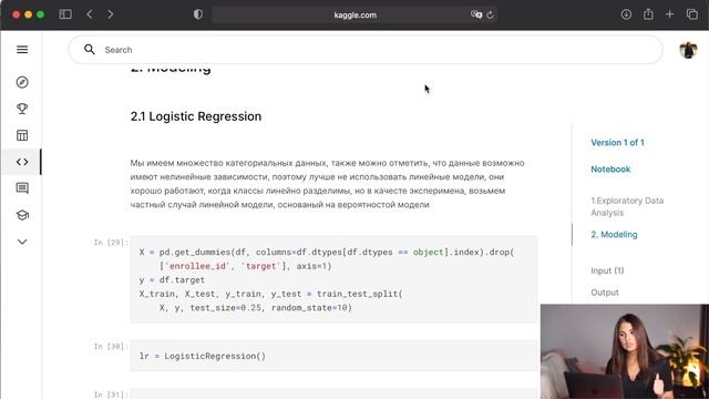 Kaggle - поиск работы для Data Scientist / Стратификация, ансамбль моделей смотреть онлайн