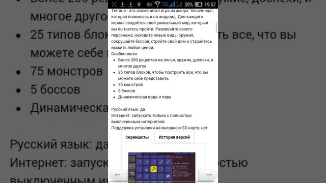 Как скачать игру teraria смотреть онлайн