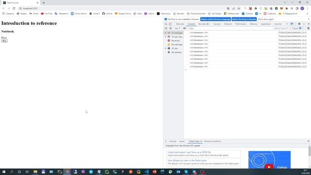 React. createRef смотреть онлайн
