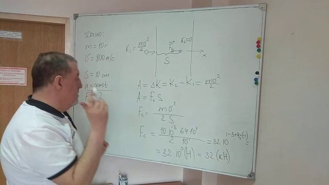 Пуля массой m = 10 г, летящая со скоростью v = 800 м/ с, попадает в дерево и углубляется на ... смотреть онлайн