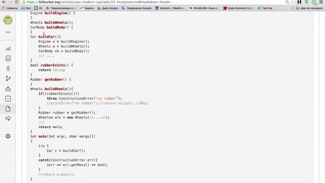 Вебинар. Обработка ошибок в С++. Исключения смотреть онлайн