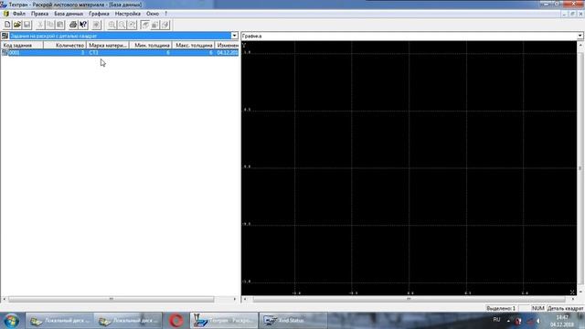 Техтран! Раскрой листового материала! Как работать в техтране!