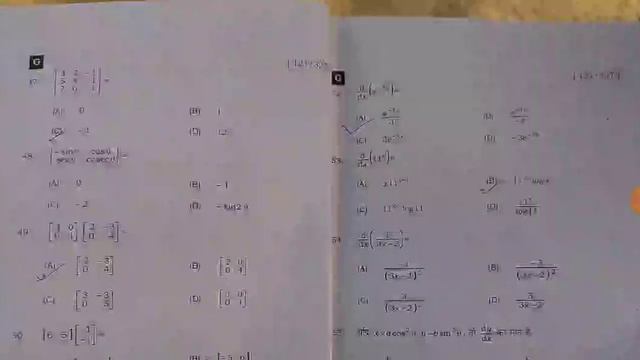 12th maths answer key 2023 || maths answer key 2023 смотреть онлайн
