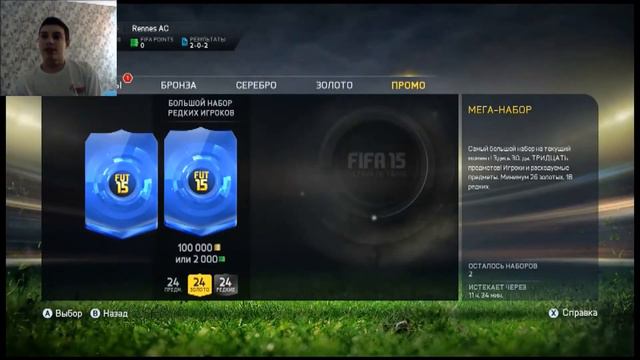 Fifa 15 открываем паки) Информы?!?! смотреть онлайн