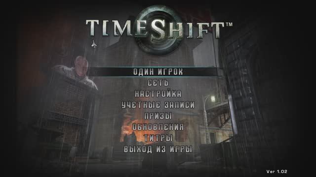 ?Проходим? Игру ?TimeShift? ?#5  Завершаем