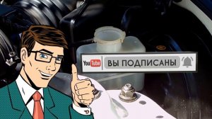 КУДА УХОДИТ ТОРМОЗНАЯ ЖИДКОСТЬ? ТОП-7 ПРИЧИН!