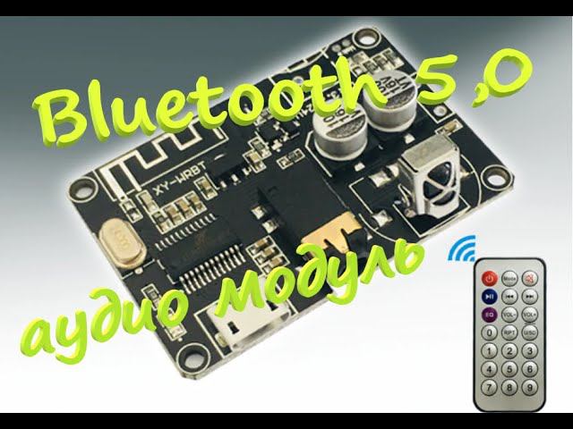 Bluetooth 5,0 декодер, аудио модуль, с пультом ДУ. смотреть онлайн