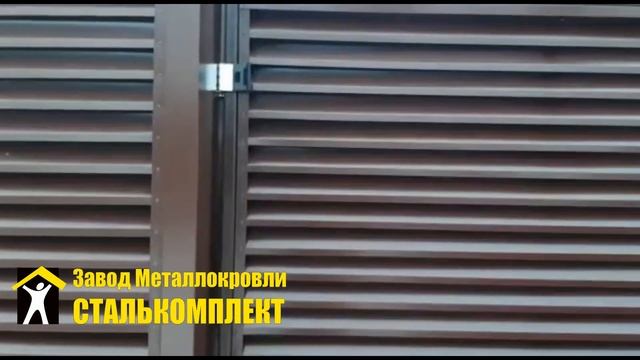 Ворота откатные из жалюзи, забор «Еврожалюзи».