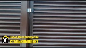 Ворота откатные из жалюзи, забор «Еврожалюзи».