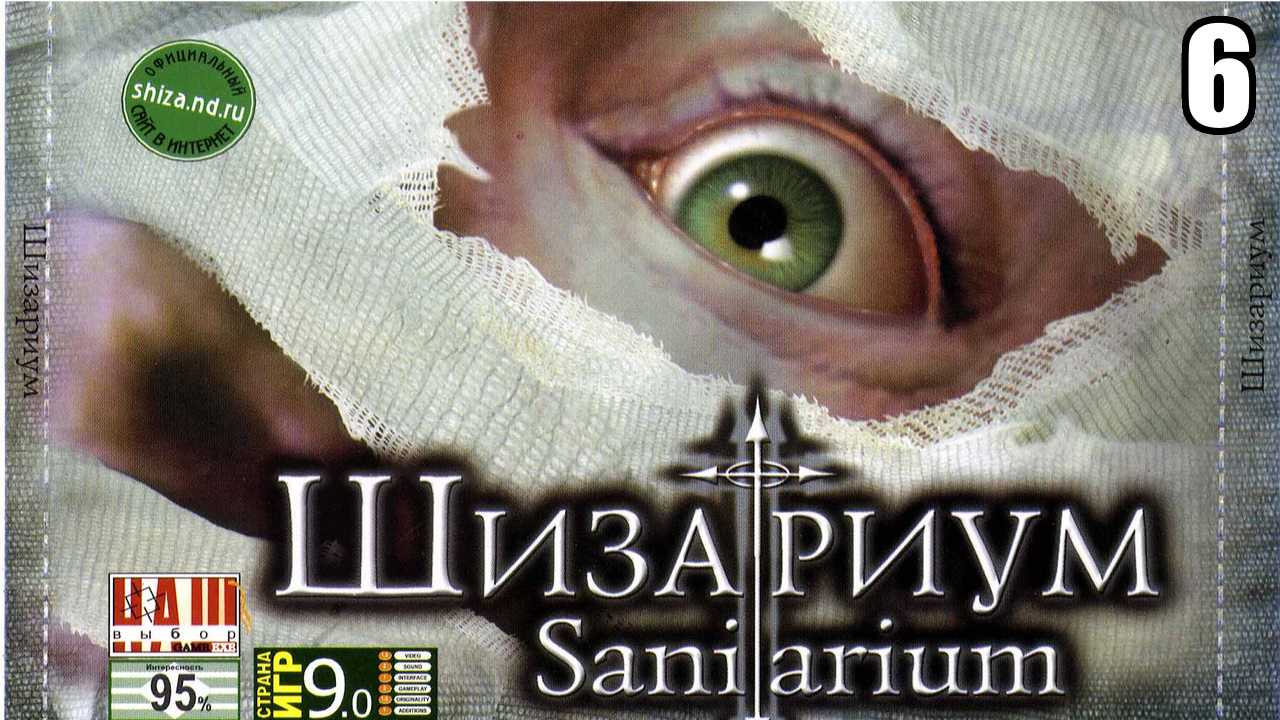6 Sanitarium 1998\ Шизариум 1998 (point & click приключенческая ретро хоррор игра) смотреть онлайн