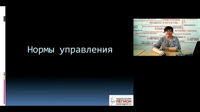 Лексические и грамматические нормы на ЕГЭ: трудные случаи разбора смотреть онлайн